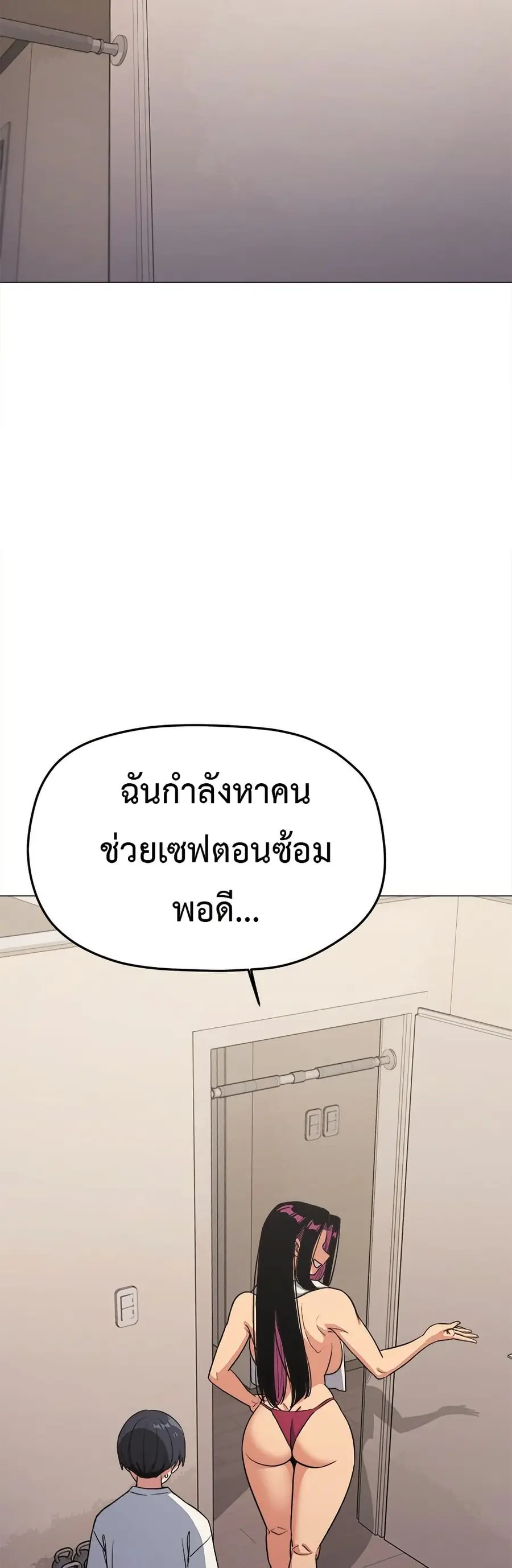 Stop Smoking ตอนที่ 61 — page 19 of 63
