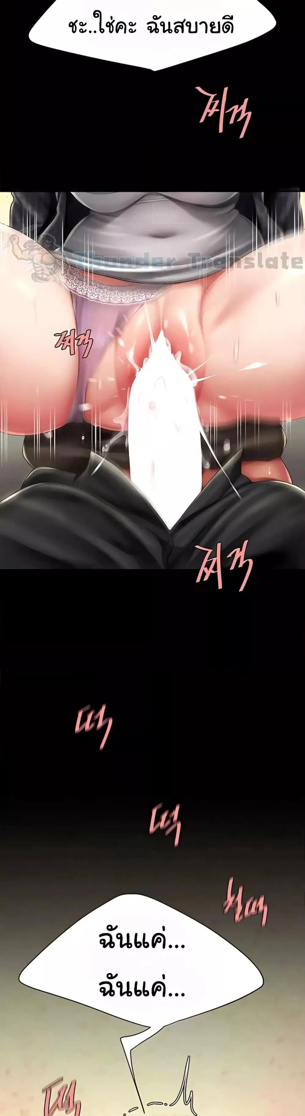 Go Ahead Mom ตอนที่ 47 — page 23 of 52