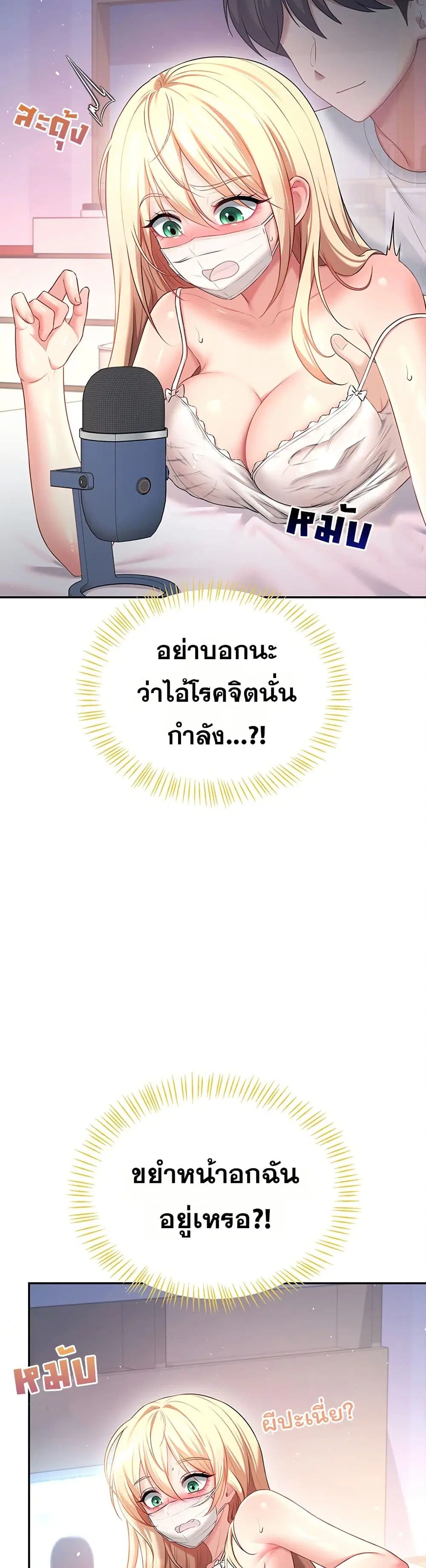 Wireless Touch ตอนที่ 94 — page 24 of 51