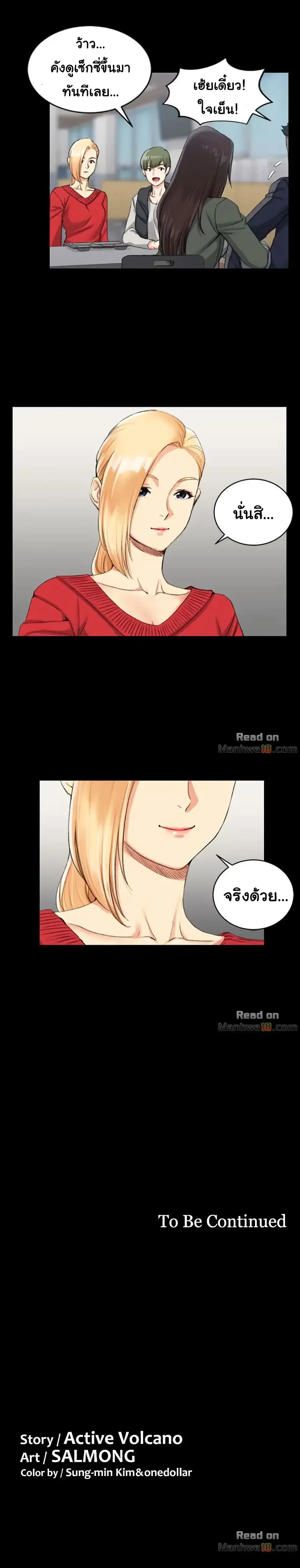 His Place ตอนที่ 26 — page 21 of 23