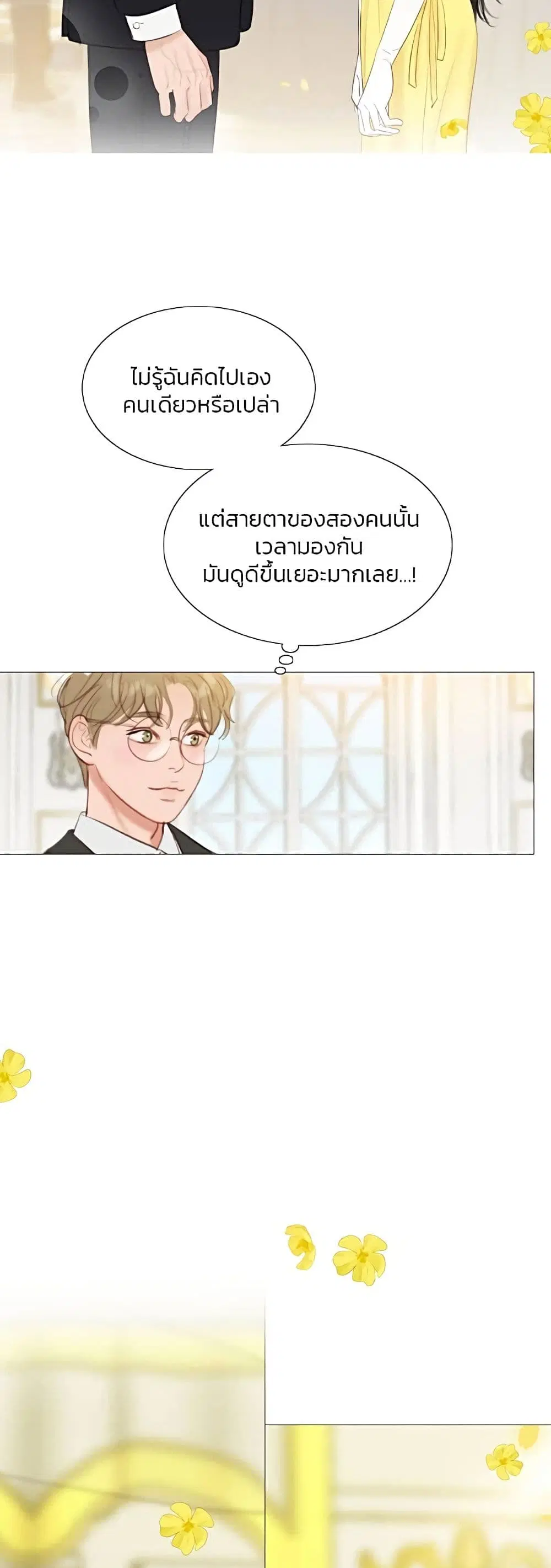 Serena ตอนที่ 46 — page 50 of 62