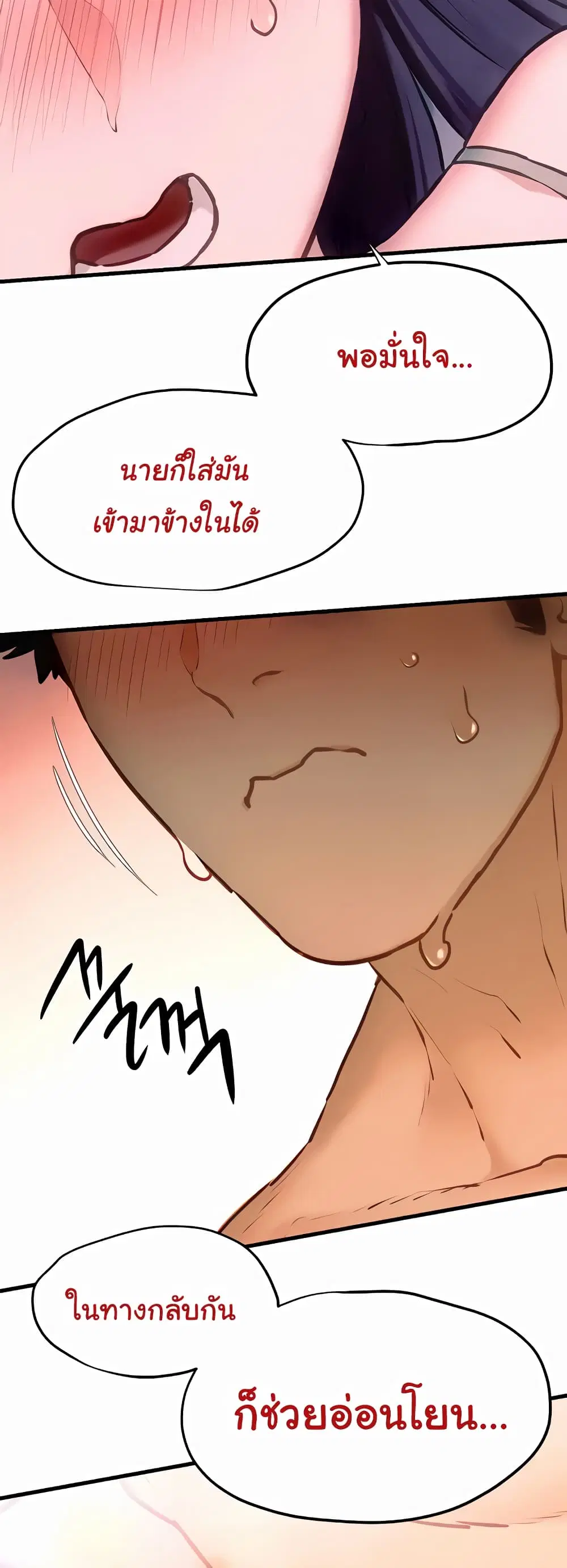 Moby Dick ตอนที่ 31 — page 47 of 60