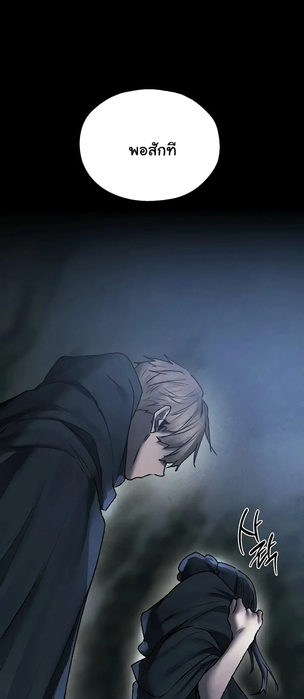 Milf Hunting in Another World ตอนที่ 103 — page 21 of 61