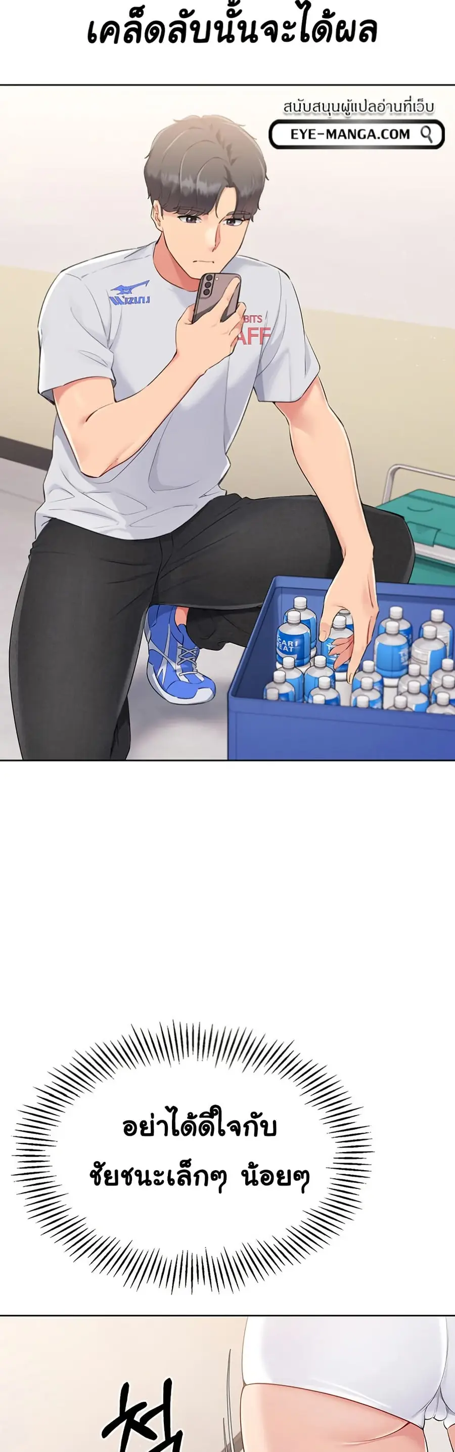 Set Up ตอนที่ 21 — page 36 of 51