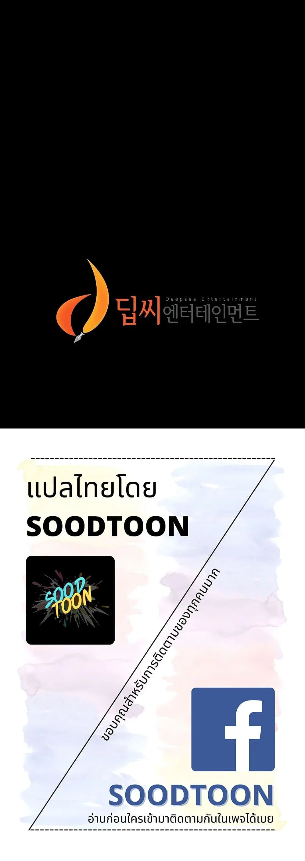 Panty Note ตอนที่ 1 — page 60 of 60