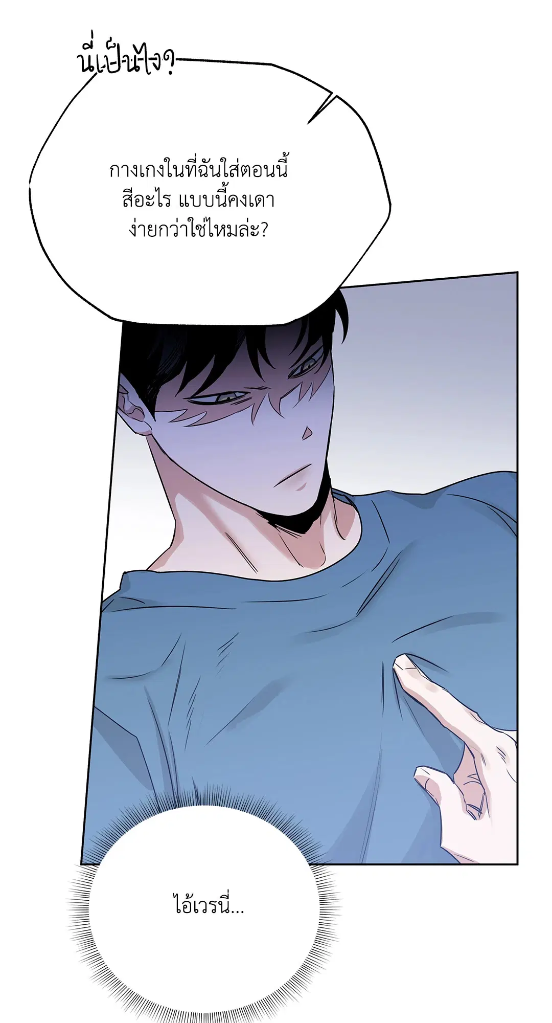 Roses and Champagne ตอนที่ 52.16 — page 44 of 95