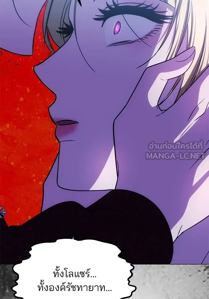 One Husband is Enough – เกมรักจับสามี ตอนที่ 31 — page 93 of 155