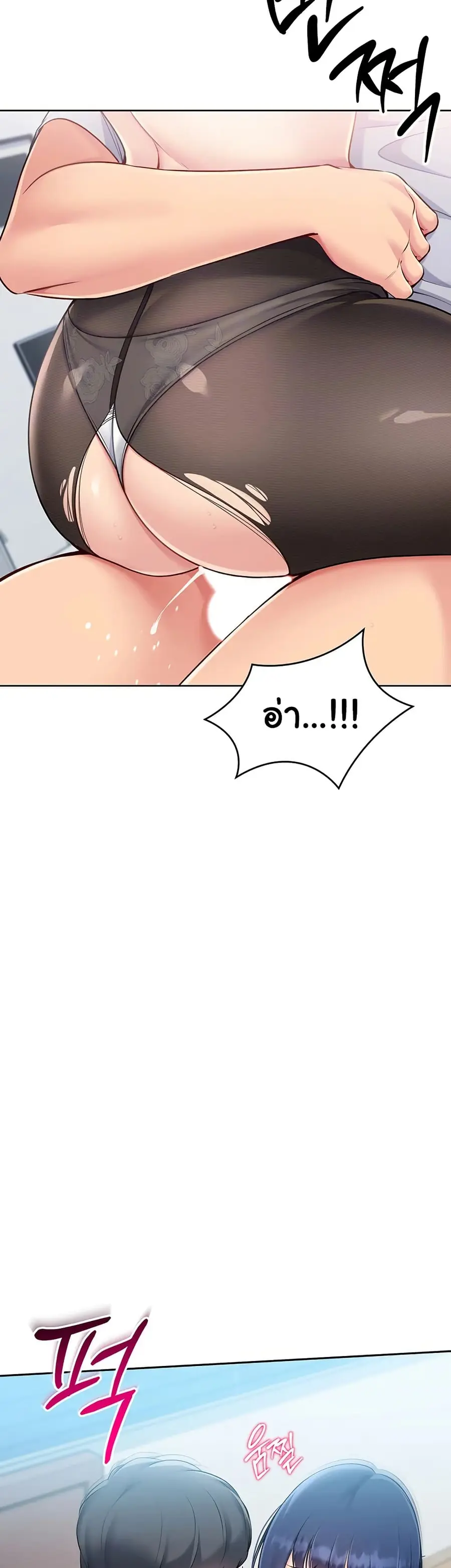 Set Up ตอนที่ 51 — page 10 of 51