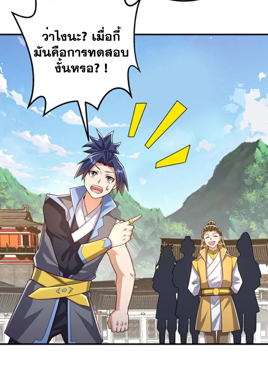 Wu Ni ตอนที่ 410 — page 9 of 39