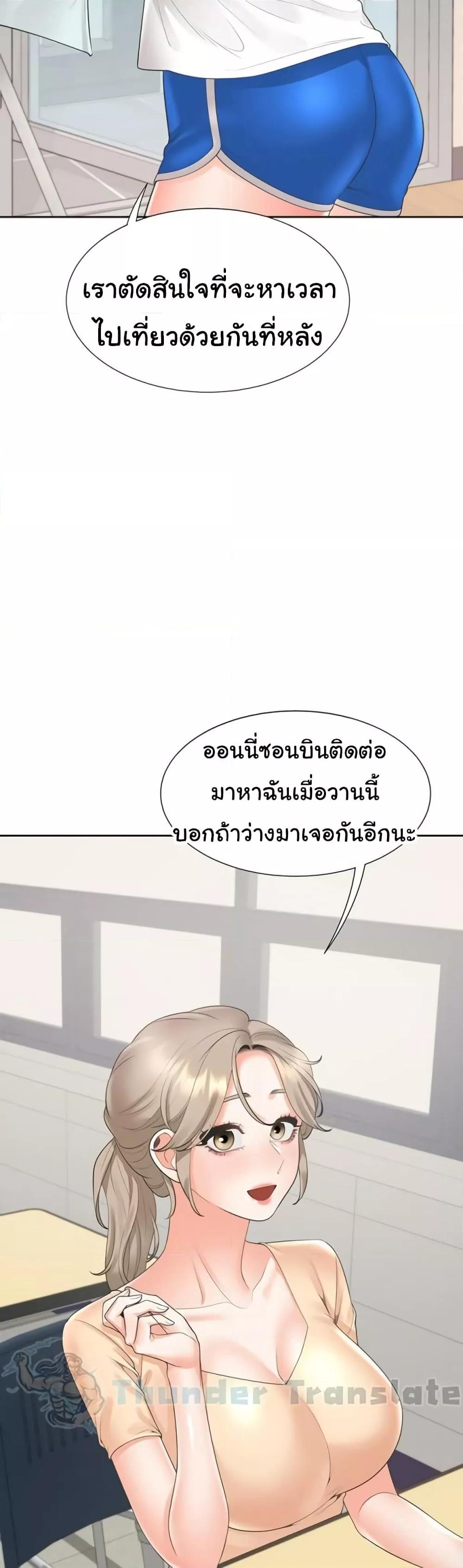 Bunk Beds ตอนที่ 91 — page 47 of 51