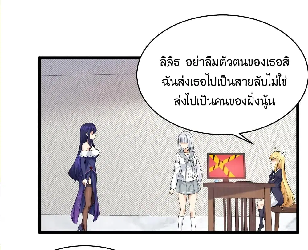 What Happended? Why I become to Girl? ตอนที่ 81 — page 51 of 58