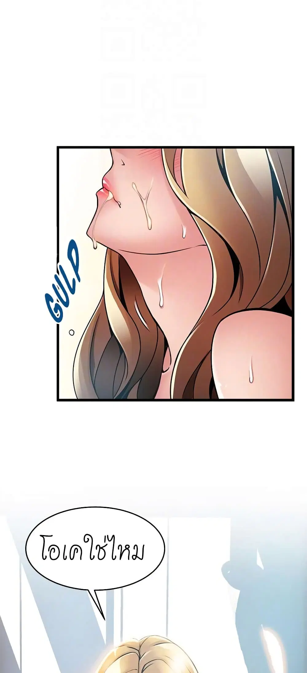 Weak Point ตอนที่ 59 — page 45 of 49