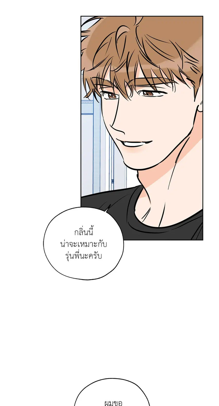 Lucky Paradise ตอนที่ 62 — page 18 of 84