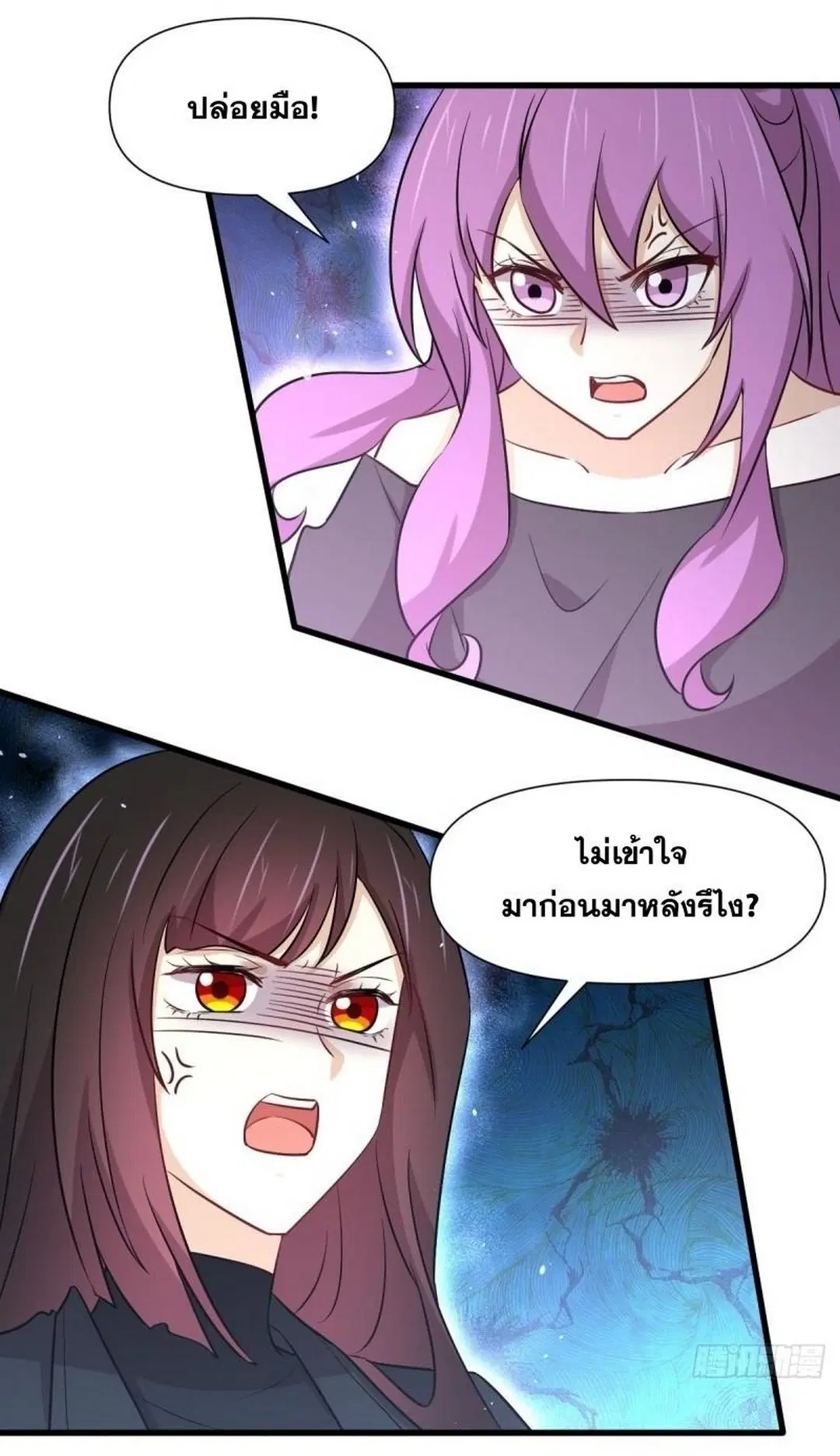 Immortal Swordsman in the Reverse World ตอนที่ 253 — page 40 of 53