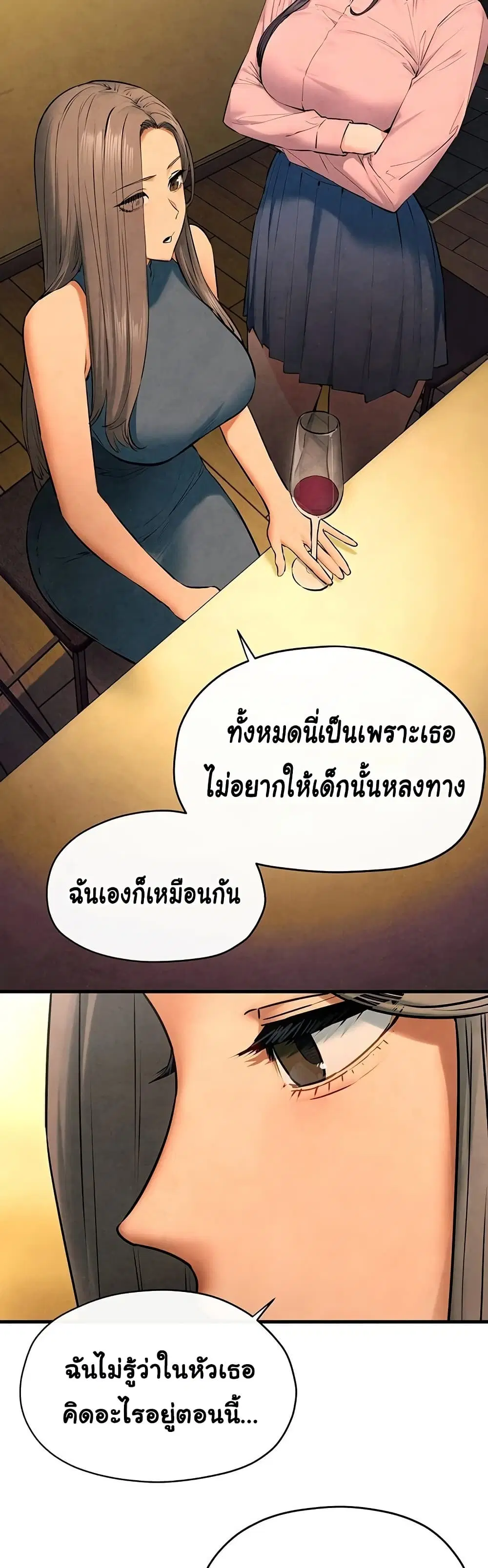 Moby Dick ตอนที่ 59 — page 15 of 51