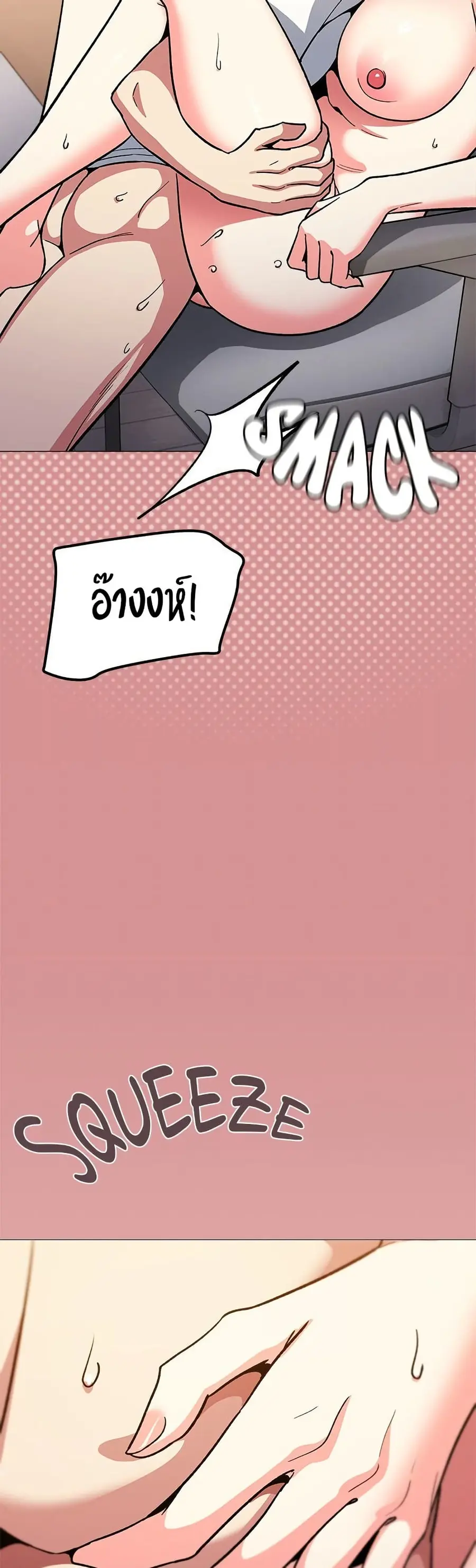 Stop Smoking ตอนที่ 57 — page 29 of 53