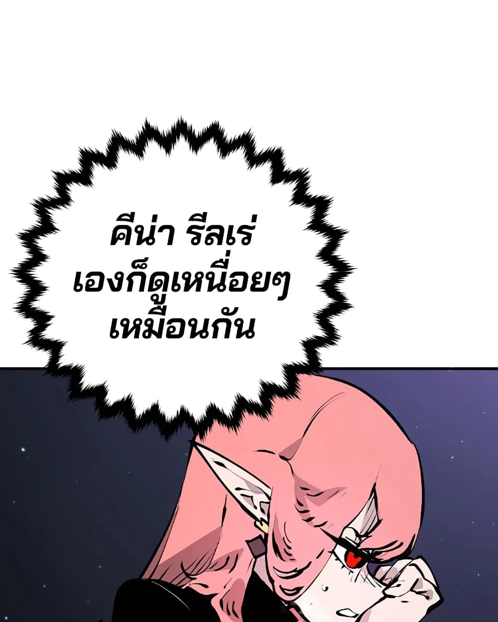 The Player ตอนที่ 53 — page 48 of 107