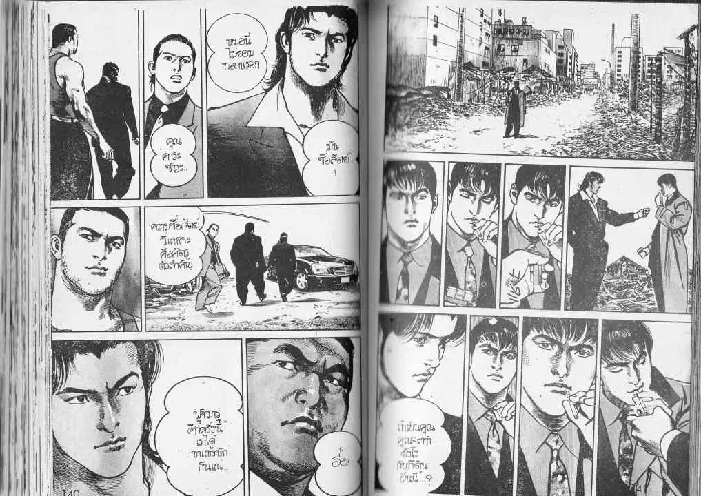 Heat ตอนที่ 76 — page 5 of 13