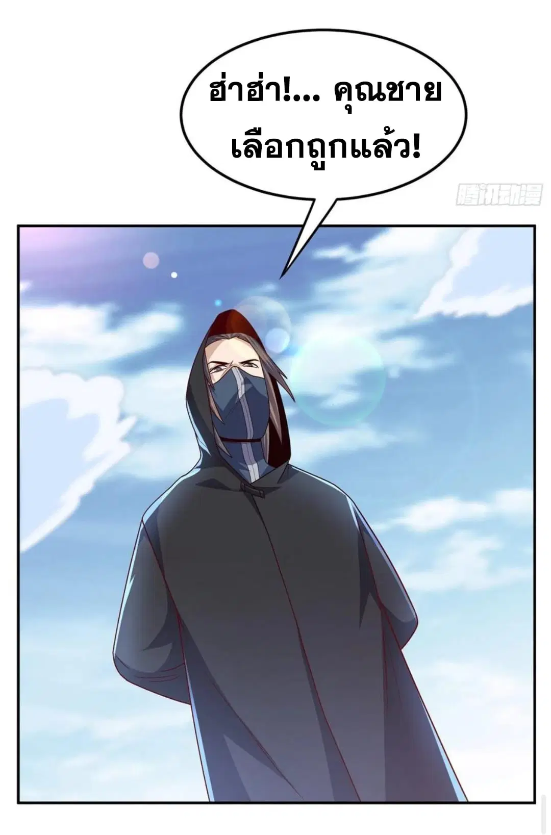 Wu Ni ตอนที่ 187 — page 22 of 33