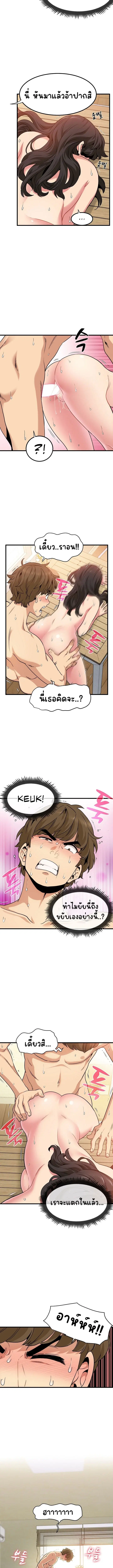 The Turning Point ตอนที่ 6 — page 11 of 13
