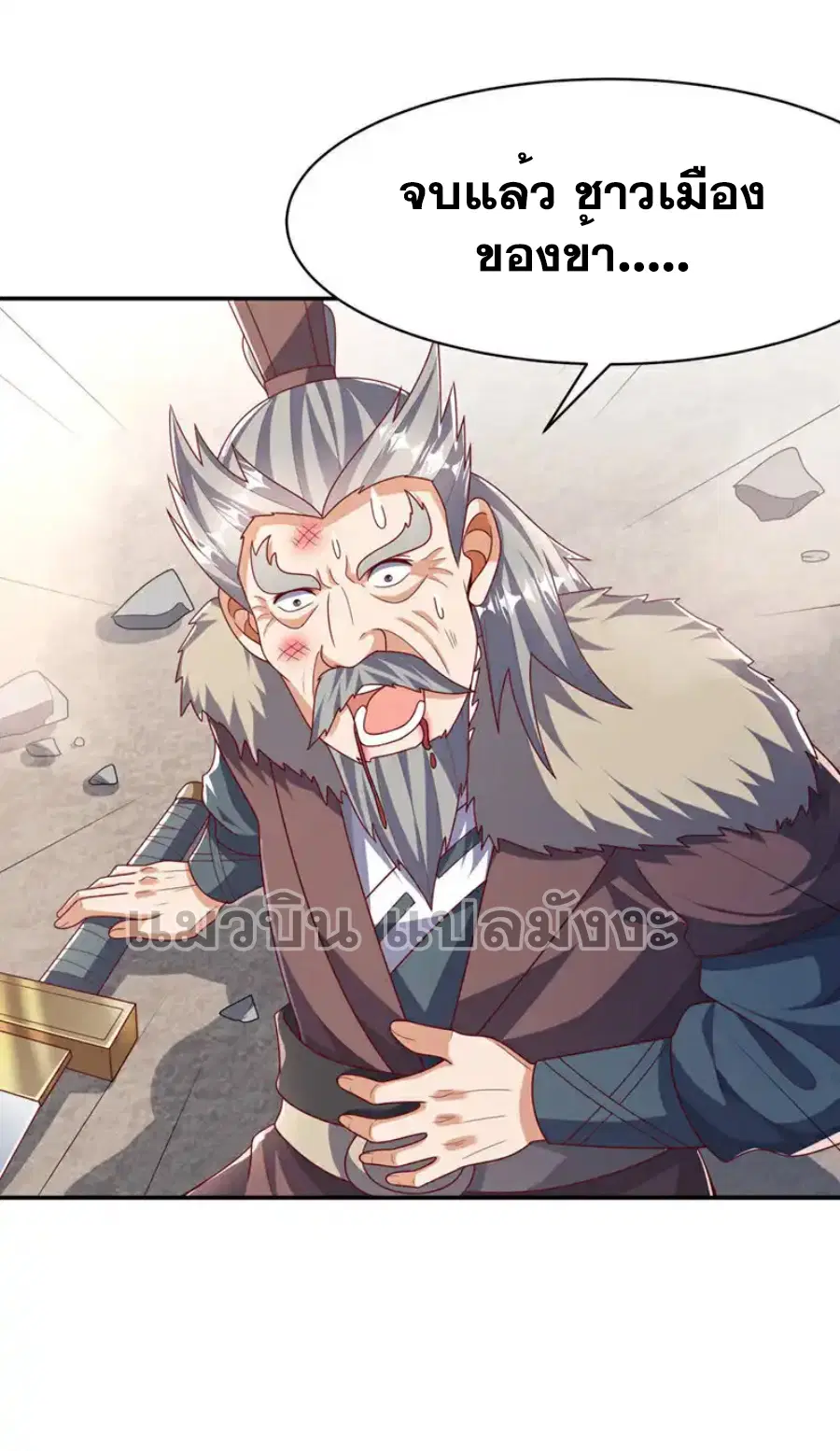 Wu Ni ตอนที่ 444 — page 20 of 32