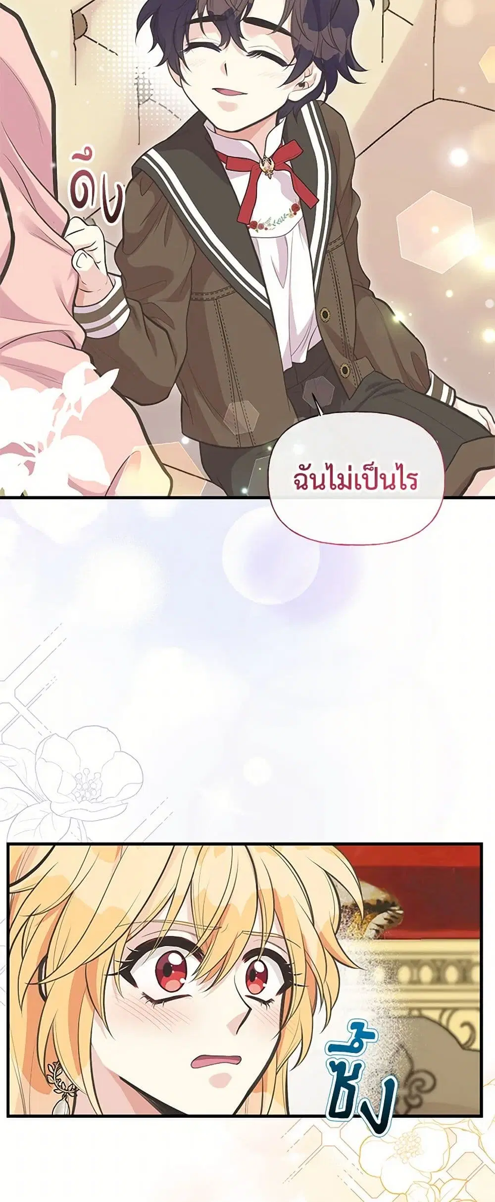 My Sister Picked up the Male Lead ตอนที่ 77 — page 3 of 35