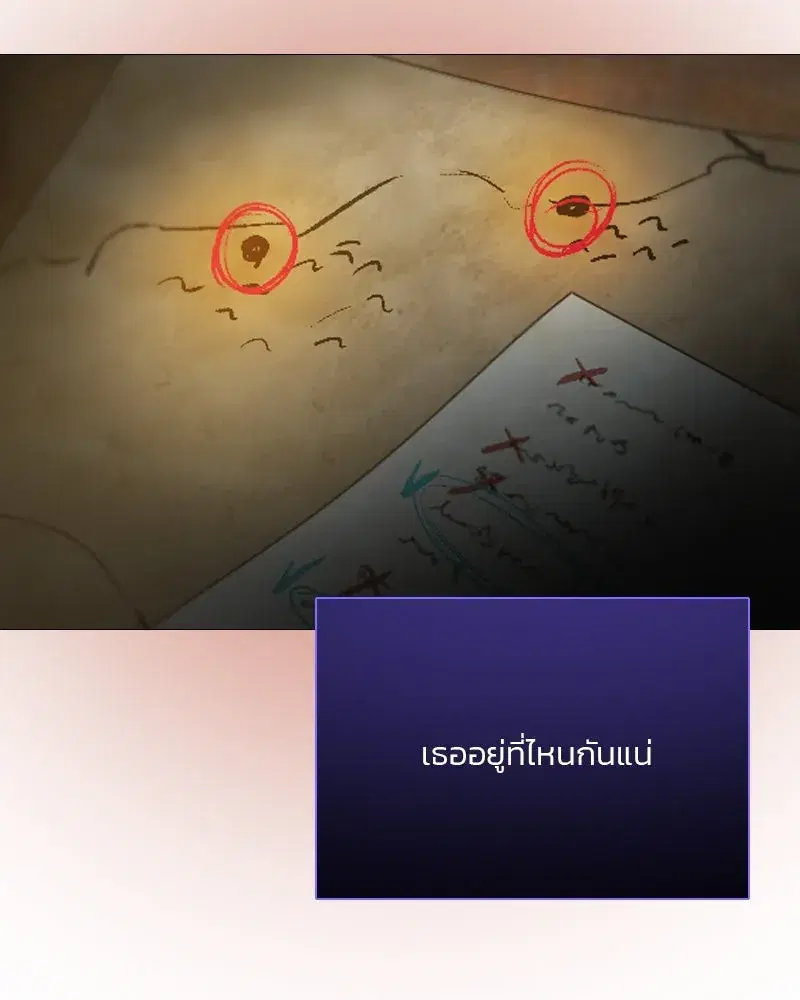 Serena ตอนที่ 71 — page 146 of 167