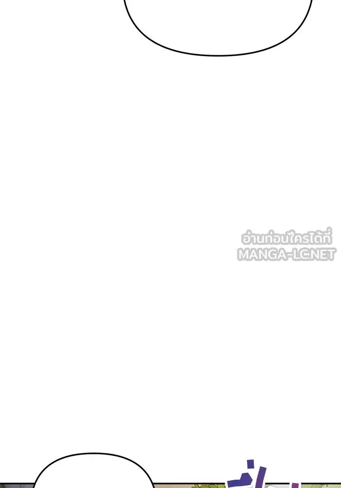 One Husband is Enough – เกมรักจับสามี ตอนที่ 63 — page 102 of 173