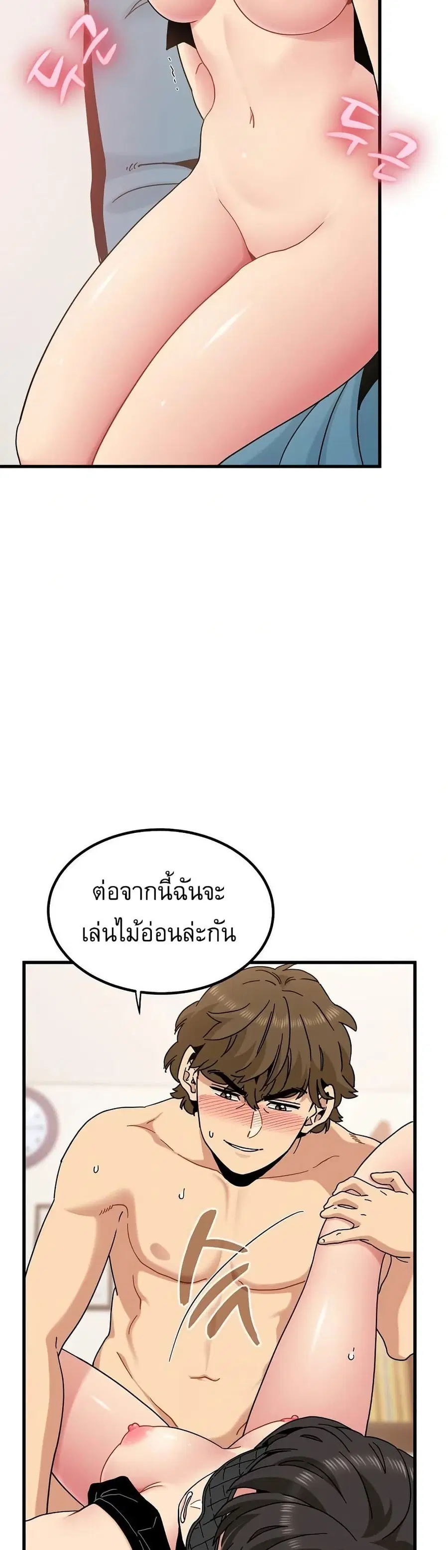 The Turning Point ตอนที่ 102 — page 22 of 50