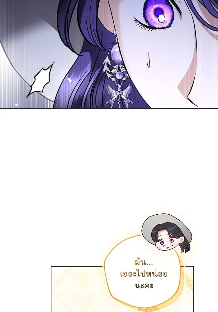 To My Husband’s Mistress ตอนที่ 48 — page 67 of 116