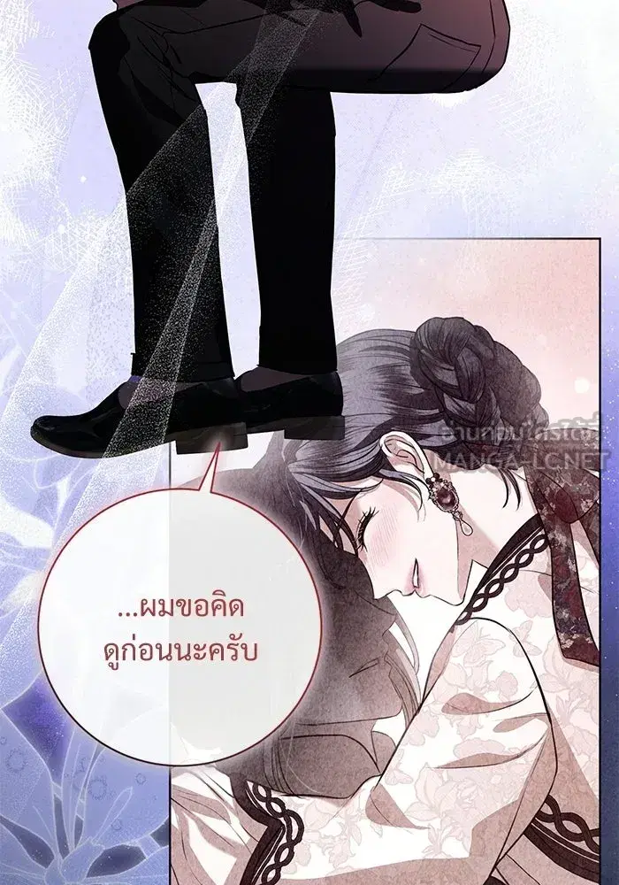 To My Husband’s Mistress ตอนที่ 91 — page 129 of 132