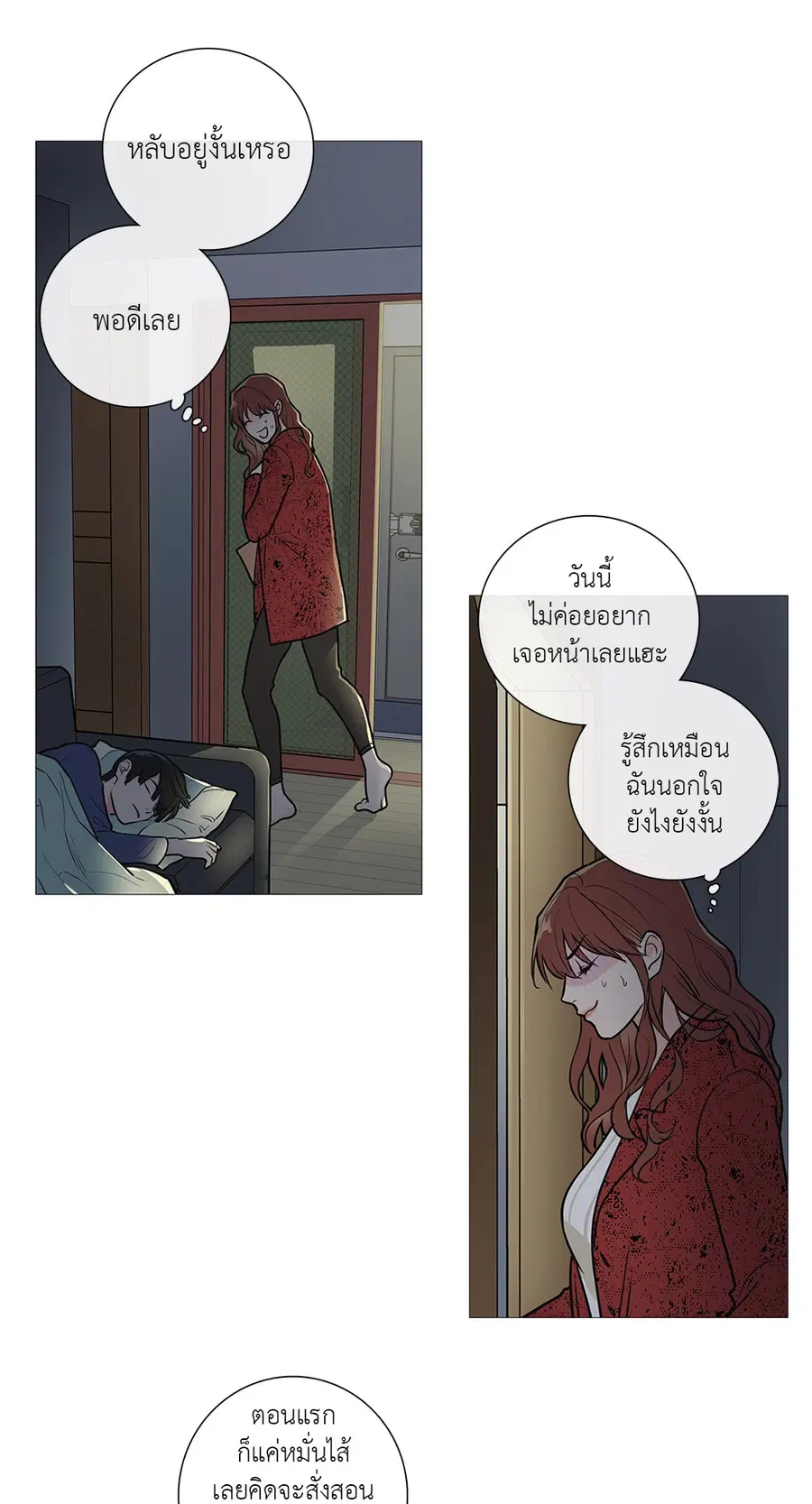 Sadistic Beauty ตอนที่ 20 — page 3 of 45