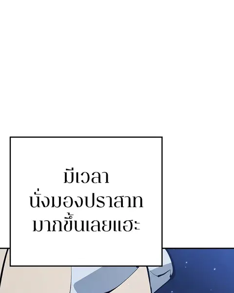 The Player ตอนที่ 56 — page 5 of 138