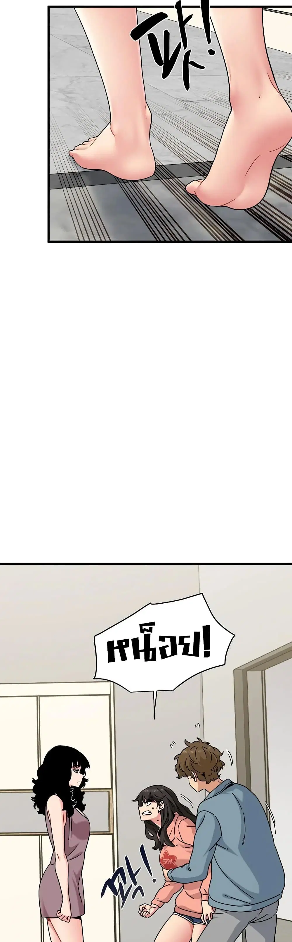 The Turning Point ตอนที่ 124 — page 27 of 50