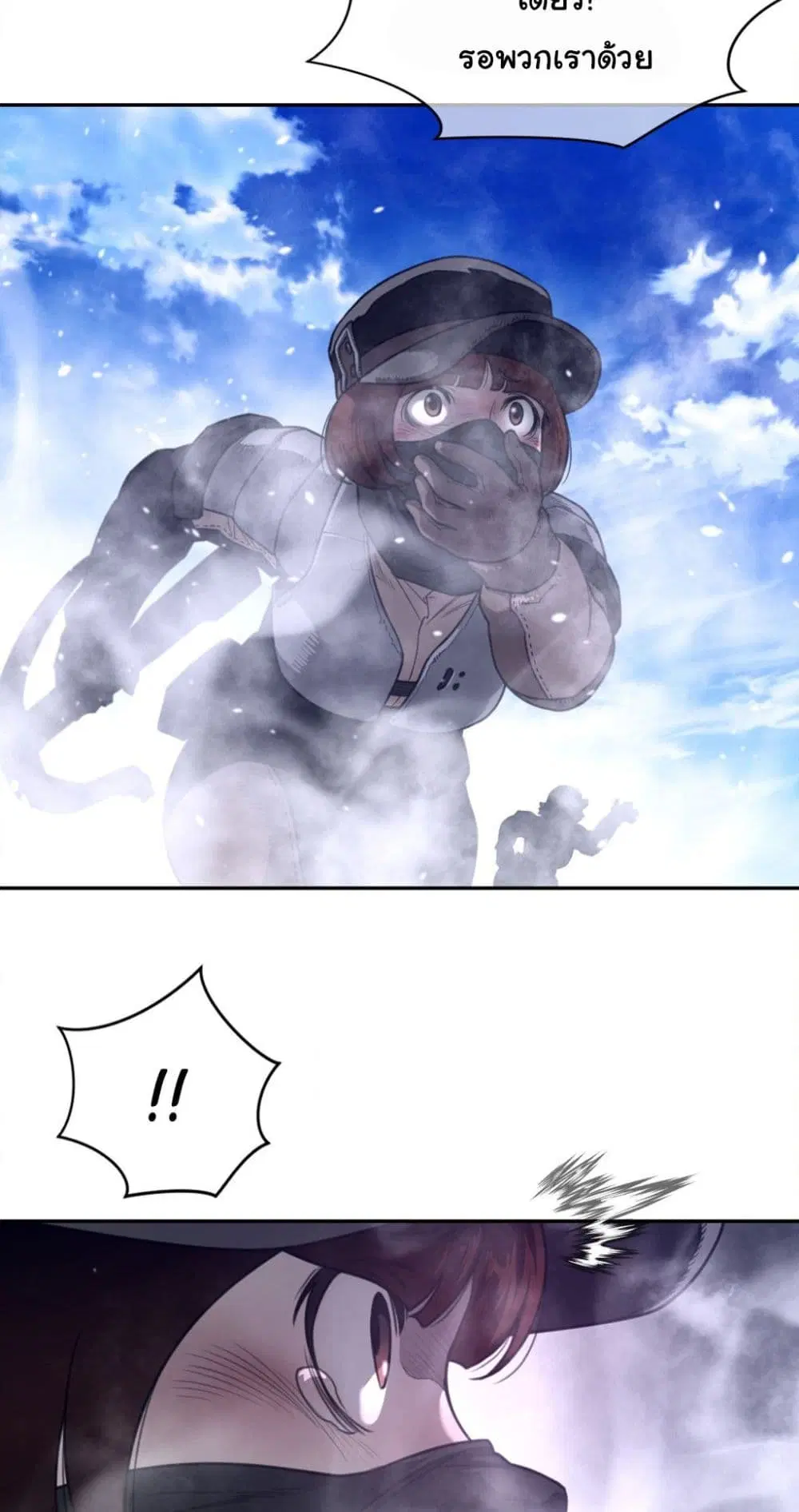 Perfect Half ตอนที่ 170 — page 10 of 40