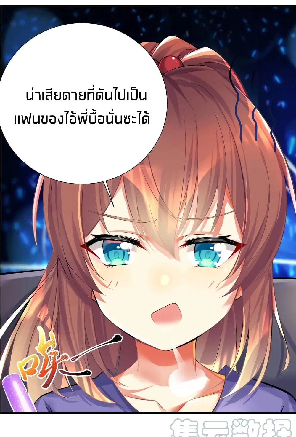 What Happended? Why I become to Girl? ตอนที่ 47 — page 39 of 48