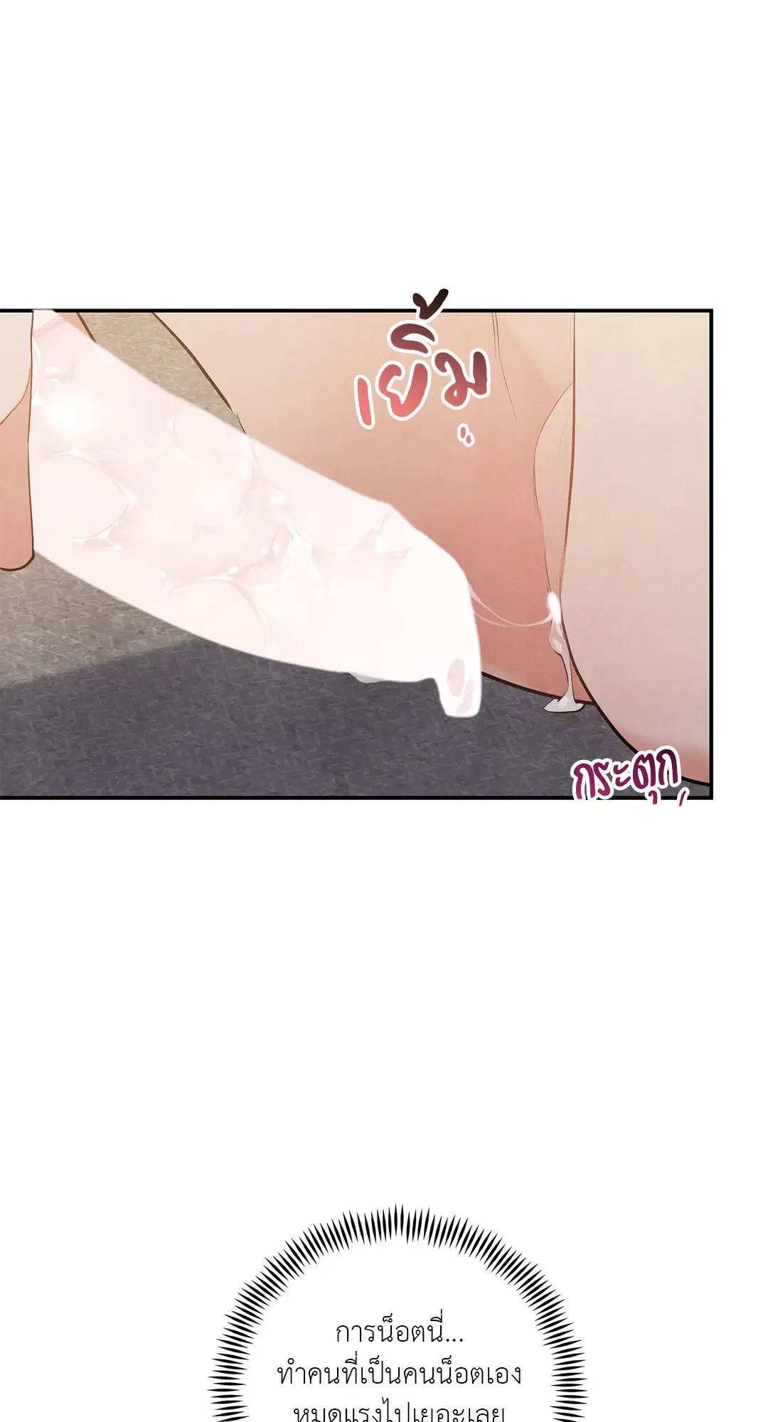 Roses and Champagne ตอนที่ 38.04 — page 40 of 73