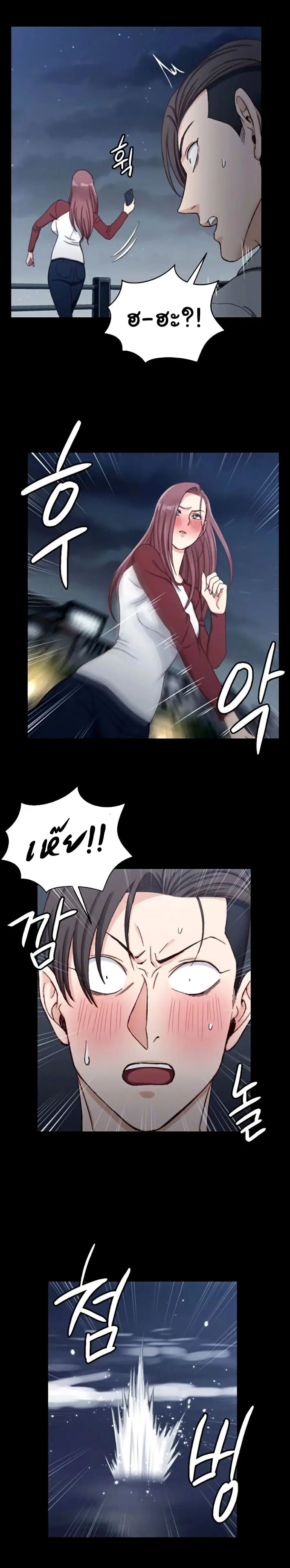His Place ตอนที่ 88 — page 8 of 29
