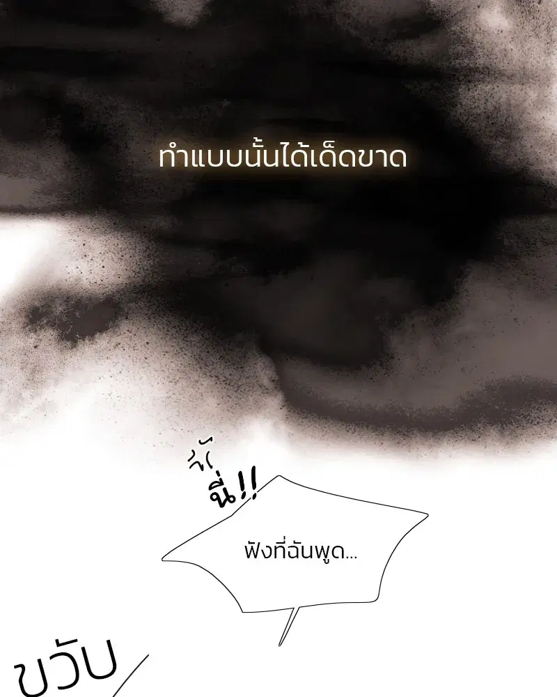 Serena ตอนที่ 84 — page 32 of 150
