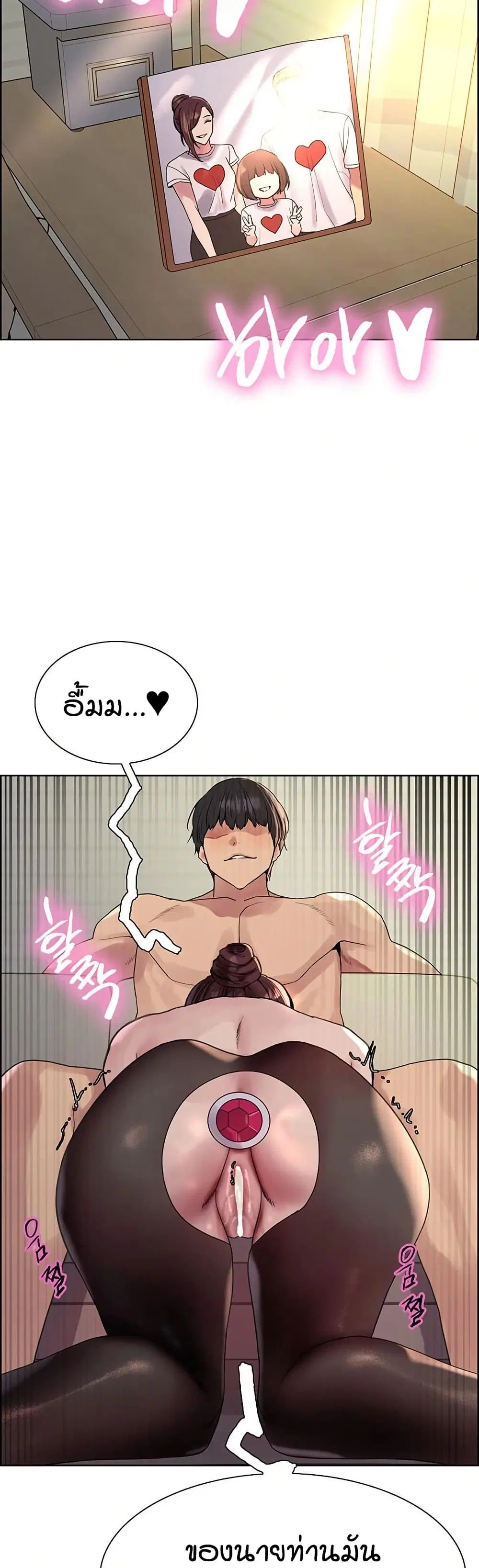 Sex-Stop Watch ตอนที่ 149 — page 20 of 42