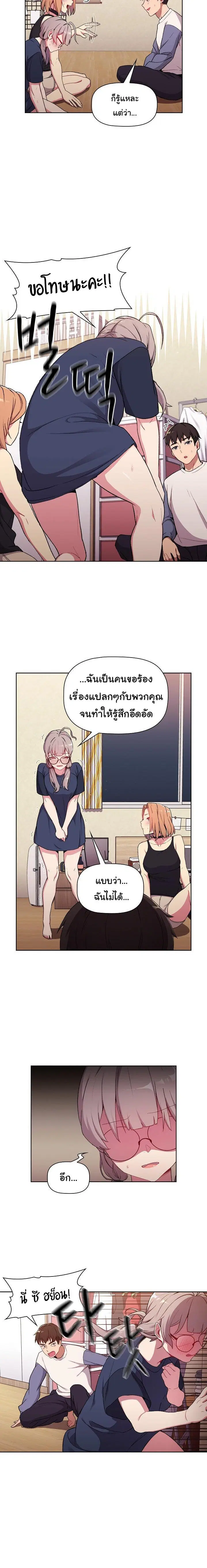 What Do I Do Now? ตอนที่ 7 — page 4 of 20
