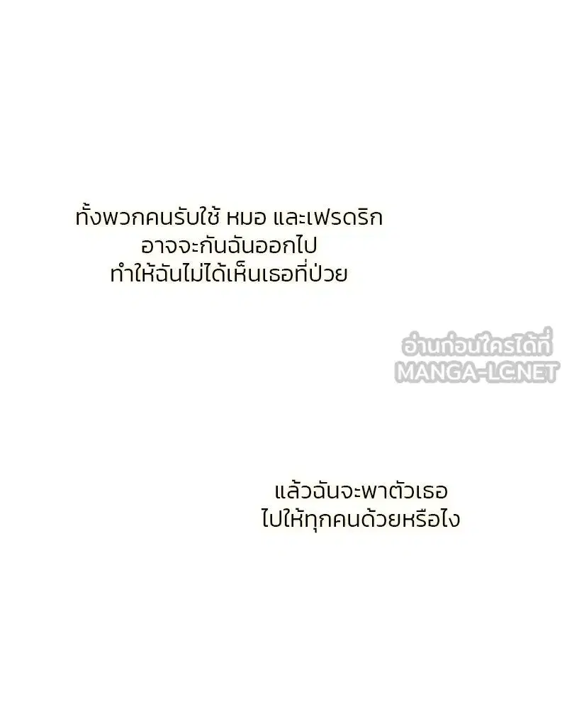 Serena ตอนที่ 74 — page 105 of 177