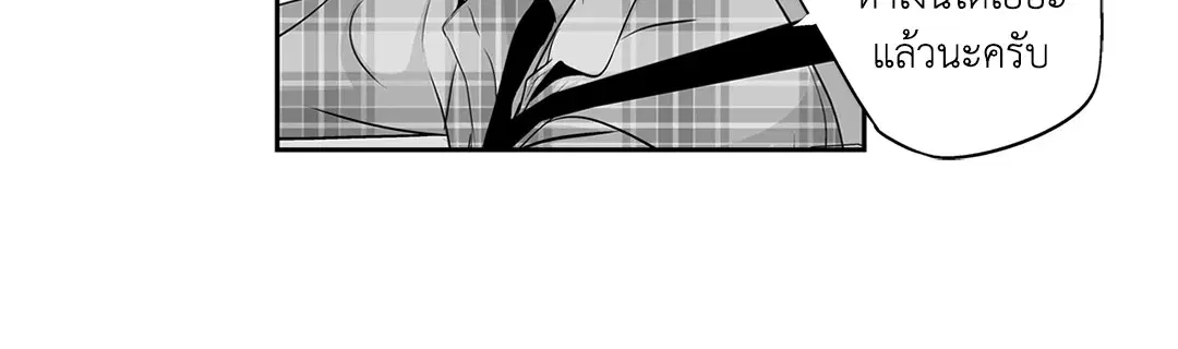 Love is an Illusion! – ซูเปอร์สตาร์ ตอนที่ 45.07 — page 13 of 55