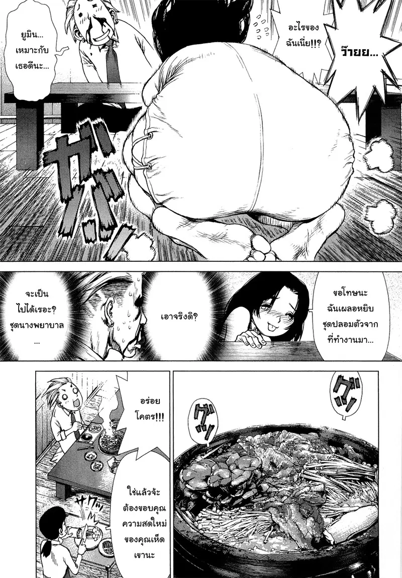 Sun-ken Rock ตอนที่ 76 — page 13 of 21
