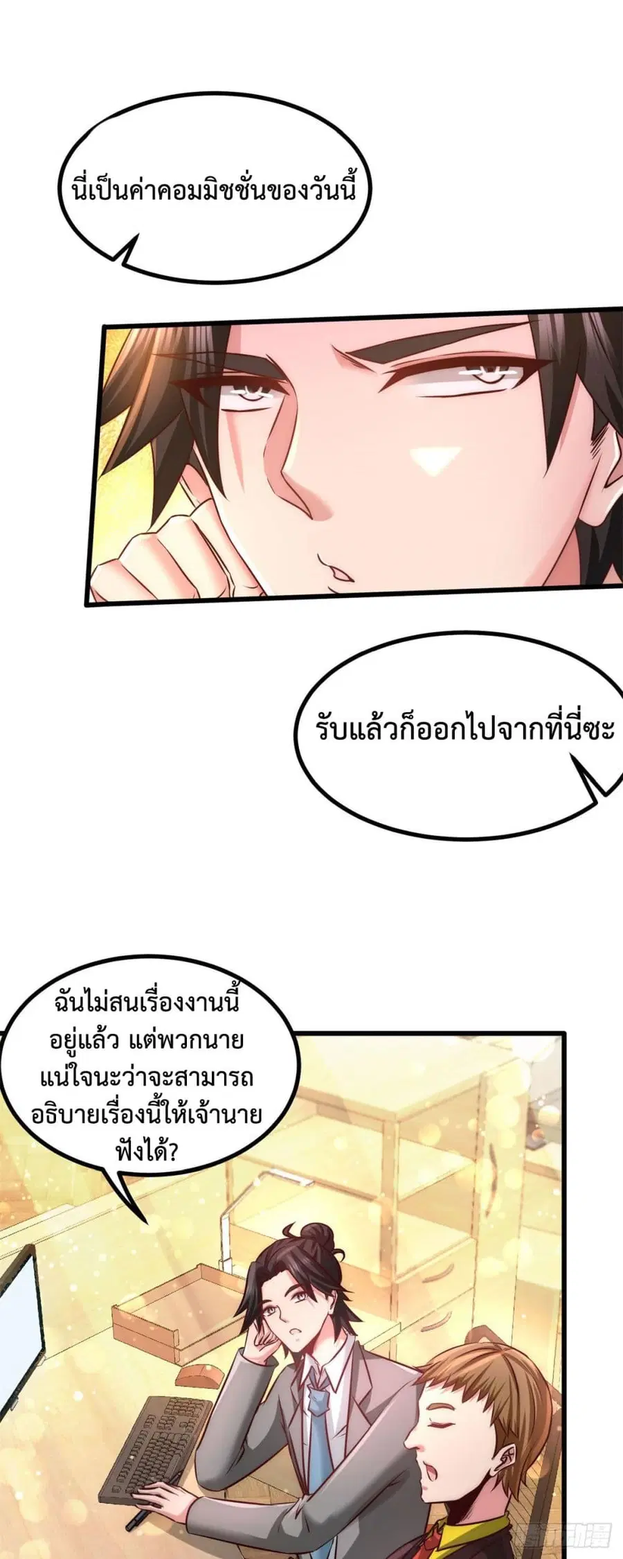 Dragon King Hall ตอนที่ 7 — page 16 of 31