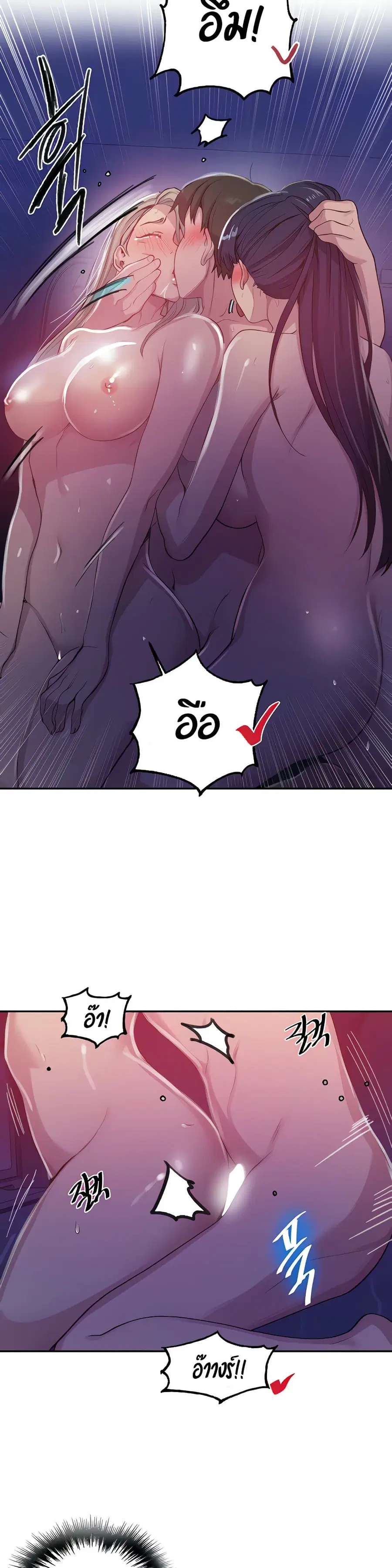 Secret Class ตอนที่ 100 — page 22 of 25