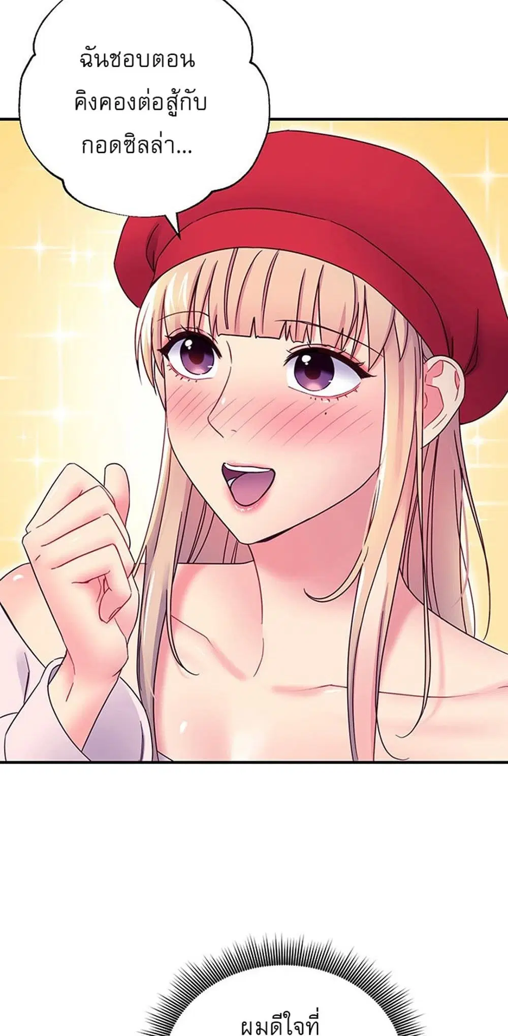Stepmother Friends ตอนที่ 68 — page 39 of 51