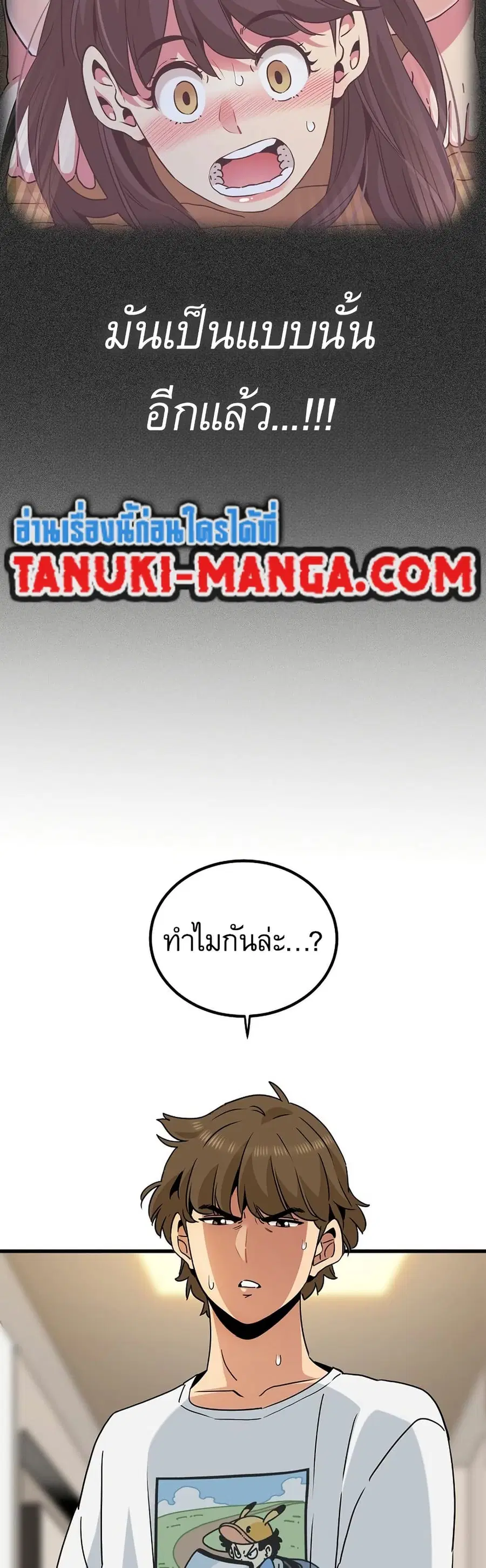 The Turning Point ตอนที่ 40 — page 48 of 50