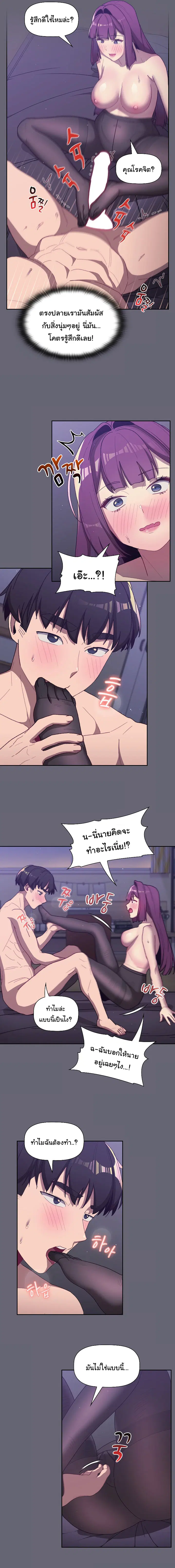 What Do I Do Now? ตอนที่ 54 — page 16 of 23