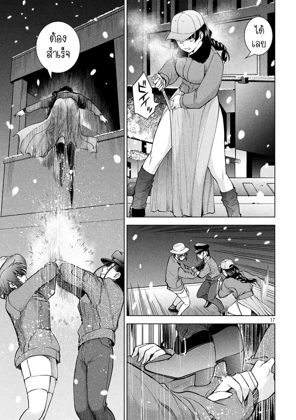 Satanophany ตอนที่ 228 — page 16 of 20
